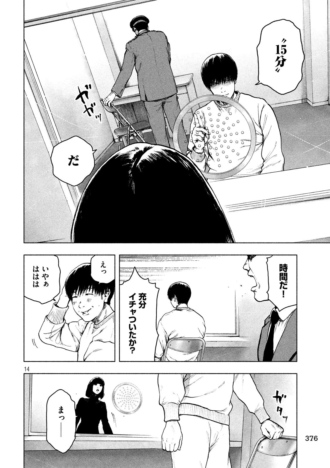 親愛なる僕へ殺意をこめて 第40話 - 13