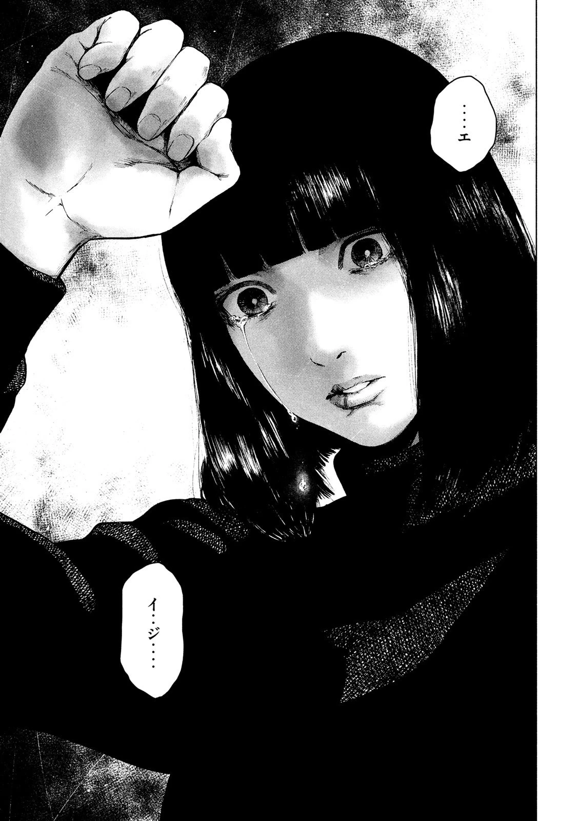 親愛なる僕へ殺意をこめて 第40話 - 16