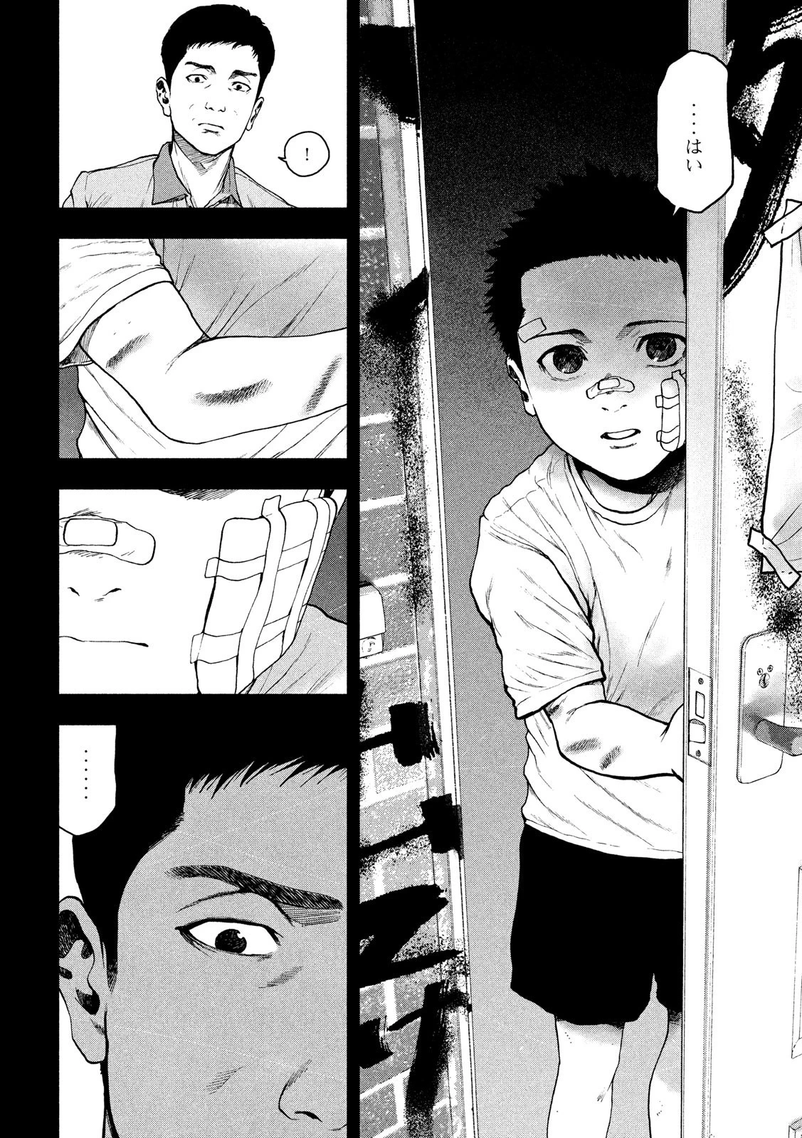 親愛なる僕へ殺意をこめて 第43話 - 2