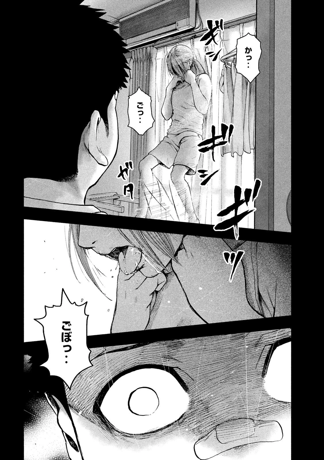 親愛なる僕へ殺意をこめて 第43話 - 10