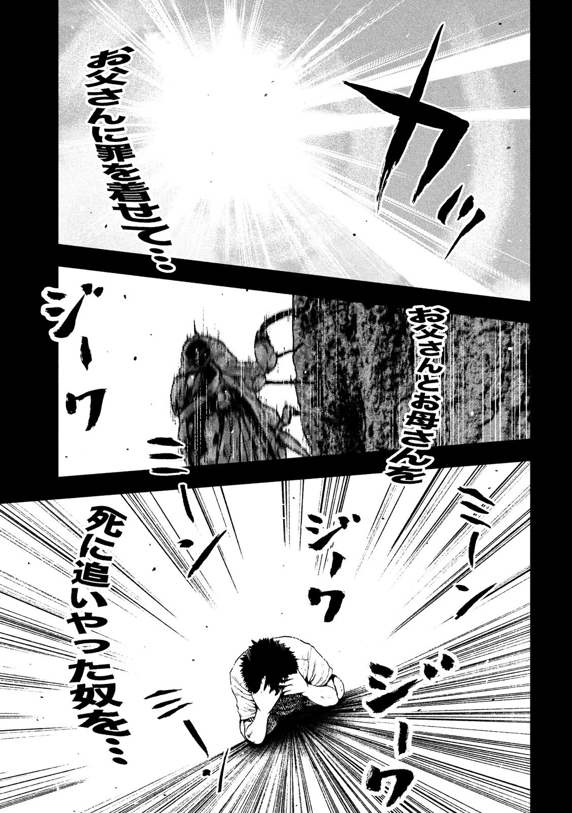 親愛なる僕へ殺意をこめて 第43話 - 17