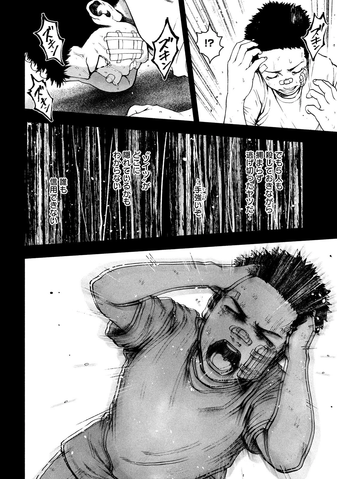 親愛なる僕へ殺意をこめて 第43話 - 20