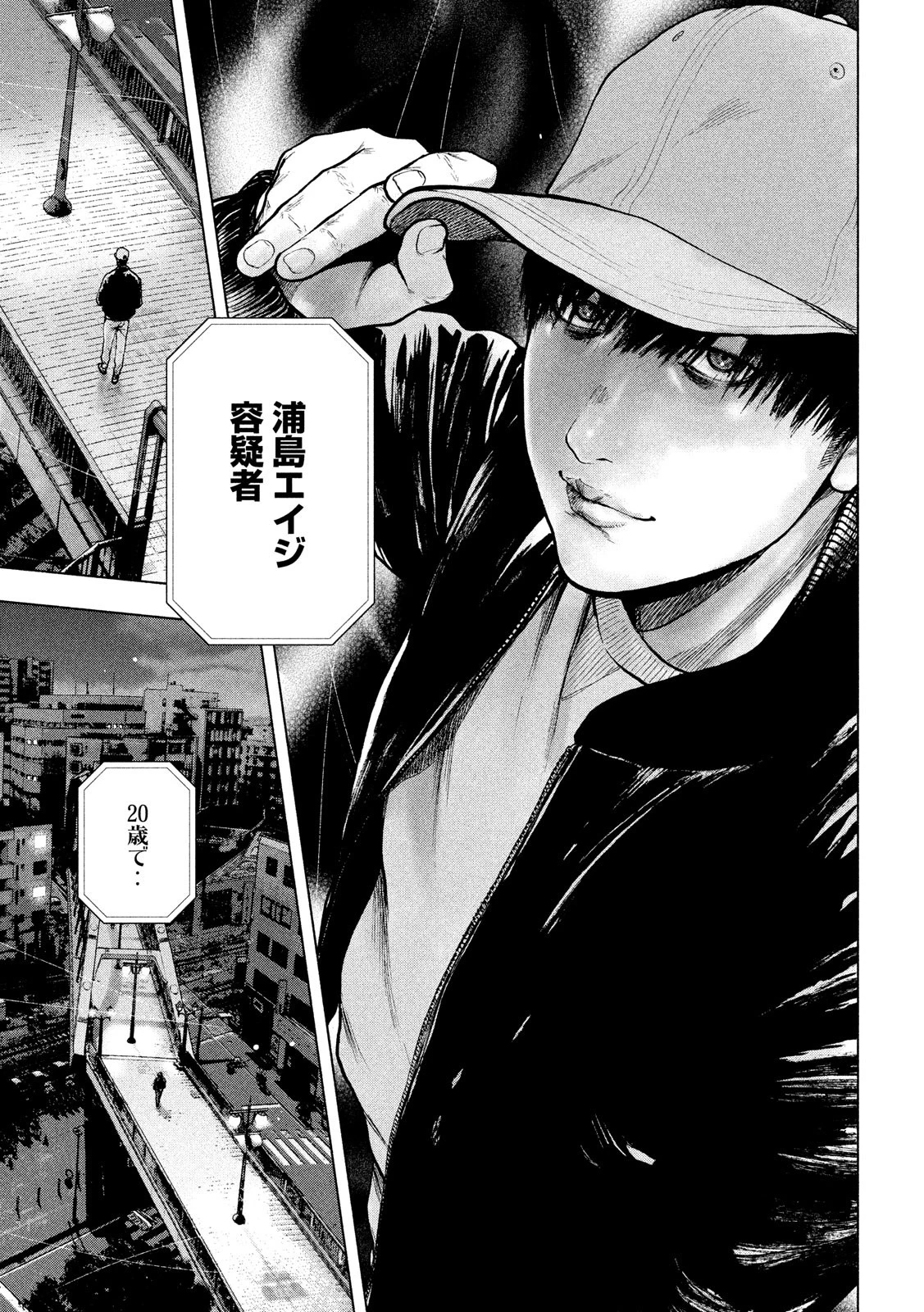 親愛なる僕へ殺意をこめて 第52話 - 21