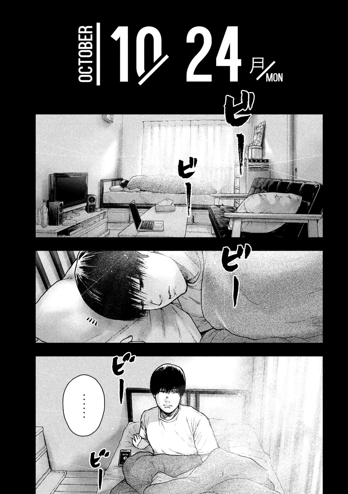 親愛なる僕へ殺意をこめて 第53話 - 12