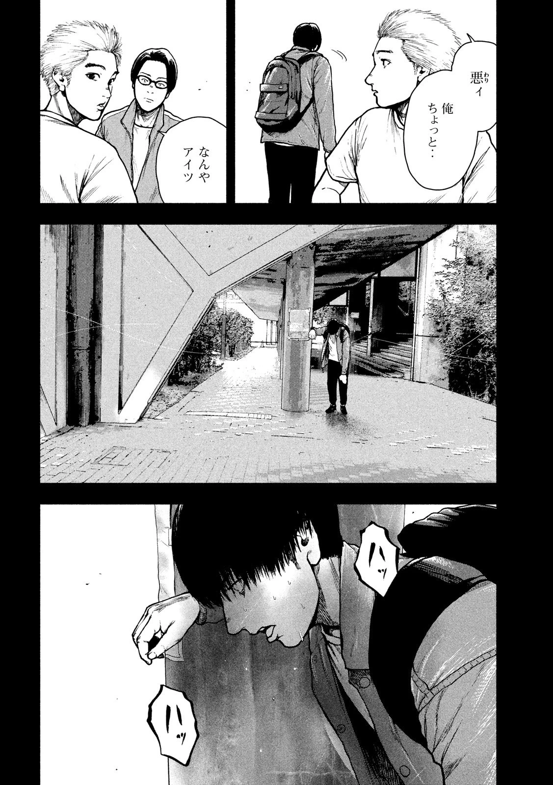 親愛なる僕へ殺意をこめて 第53話 - 17