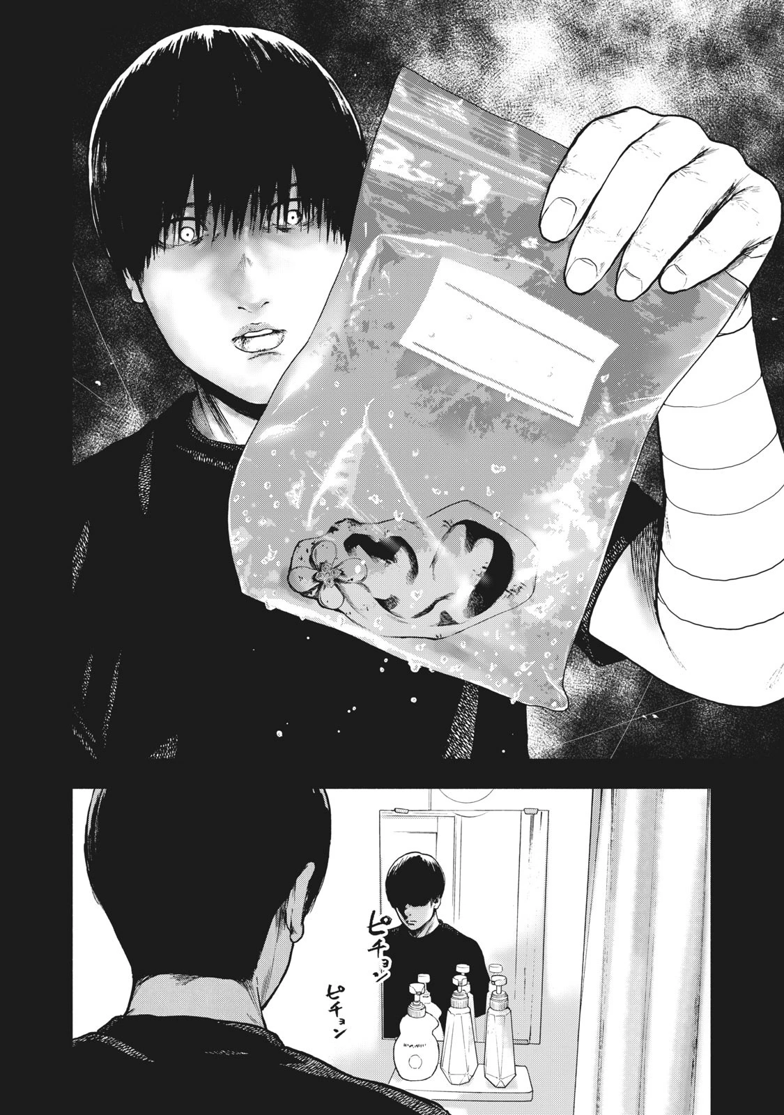 親愛なる僕へ殺意をこめて 第56話 - 4