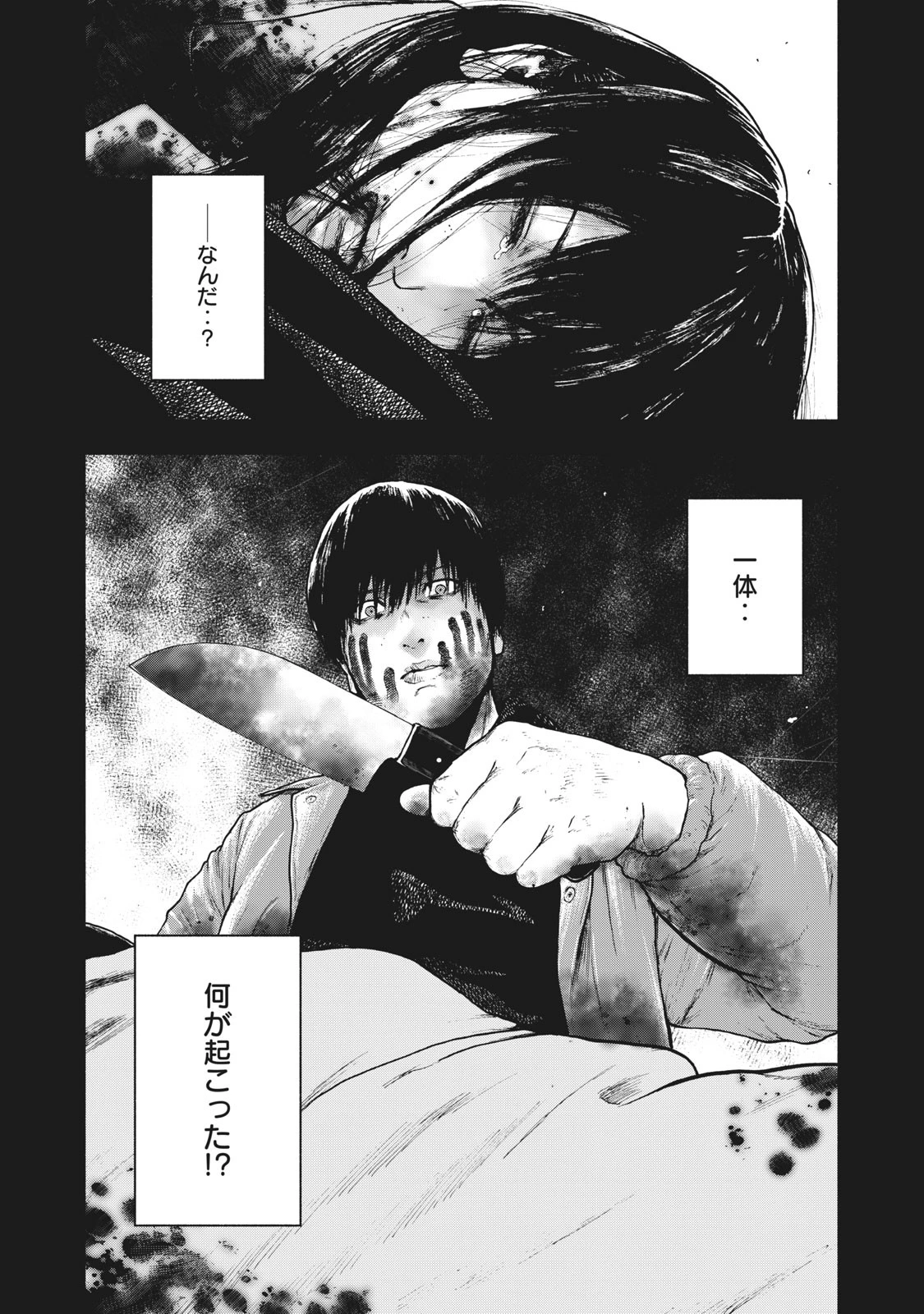 親愛なる僕へ殺意をこめて 第56話 - 22