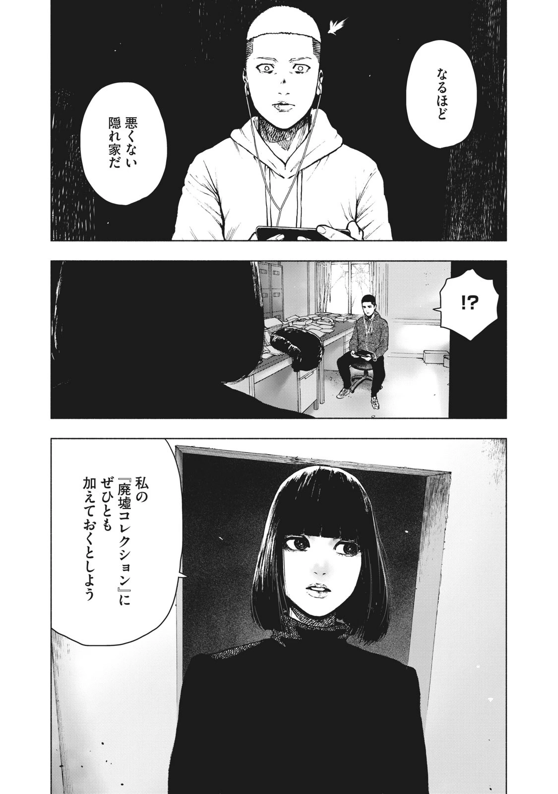 親愛なる僕へ殺意をこめて 第58話 - 16