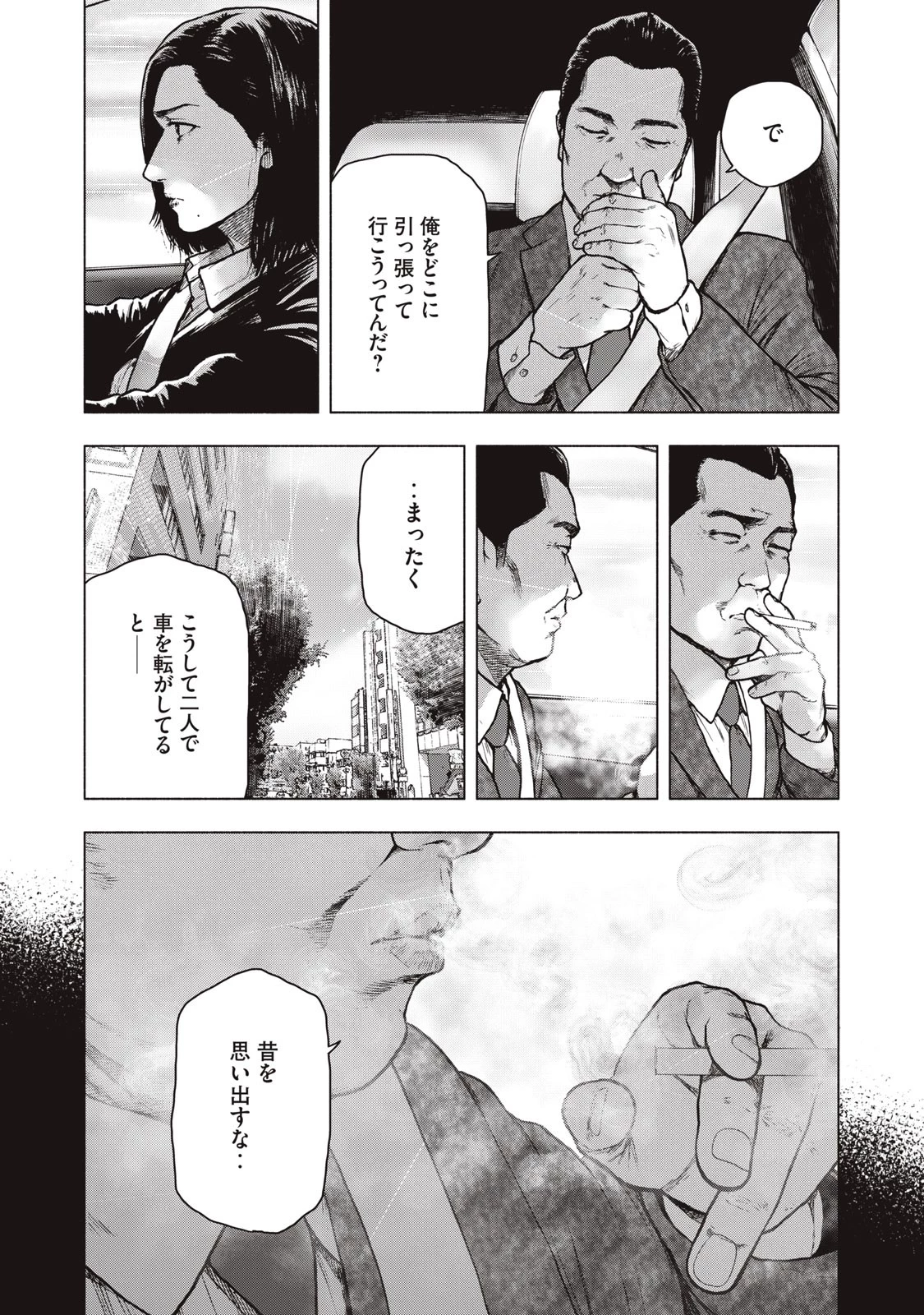 親愛なる僕へ殺意をこめて 第62話 - 6