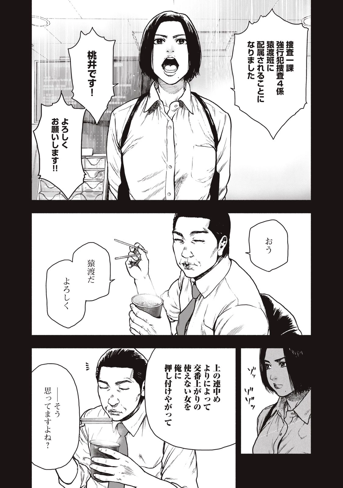 親愛なる僕へ殺意をこめて 第62話 - 7