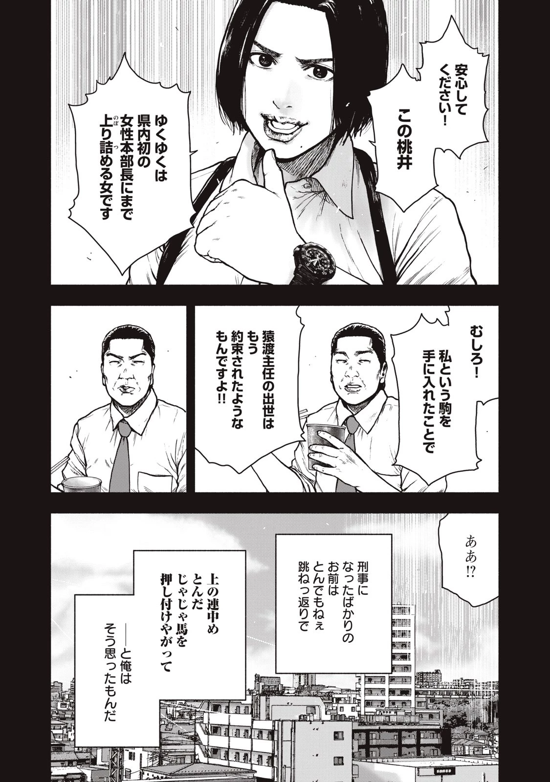 親愛なる僕へ殺意をこめて 第62話 - 8