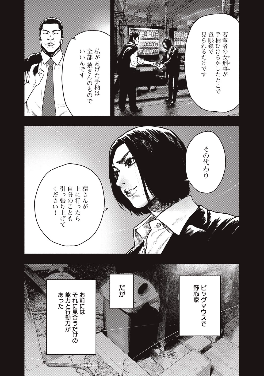 親愛なる僕へ殺意をこめて 第62話 - 10