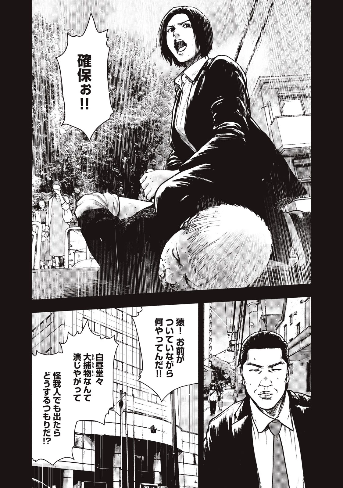 親愛なる僕へ殺意をこめて 第62話 - 13