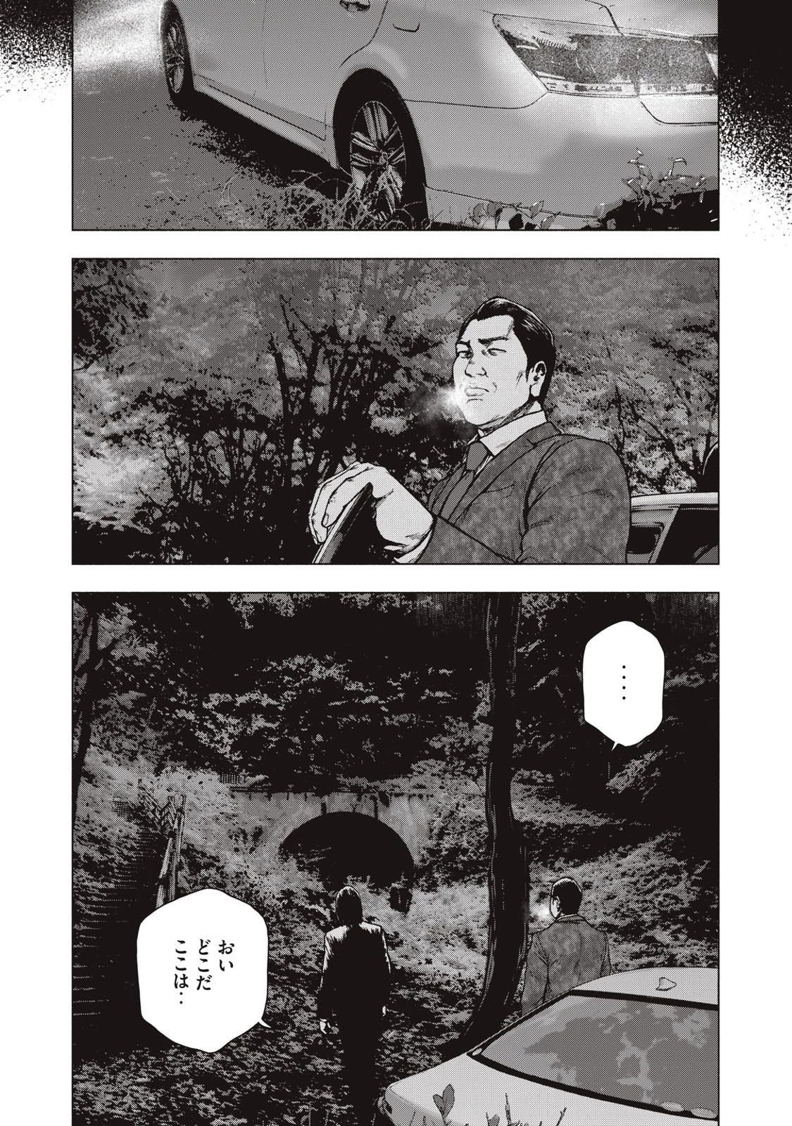 親愛なる僕へ殺意をこめて 第62話 - 17