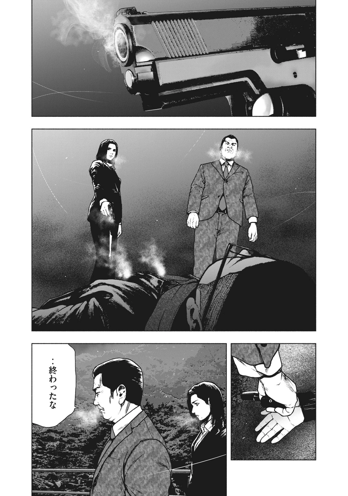 親愛なる僕へ殺意をこめて 第64話 - 1