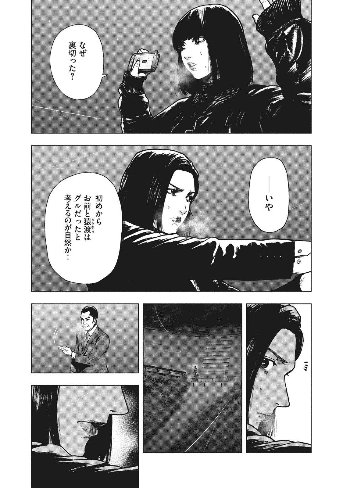 親愛なる僕へ殺意をこめて 第64話 - 7