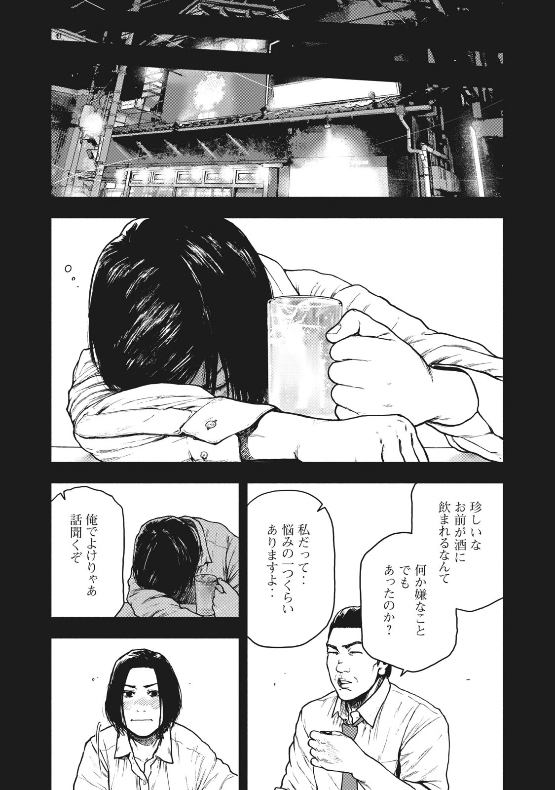 親愛なる僕へ殺意をこめて 第64話 - 11