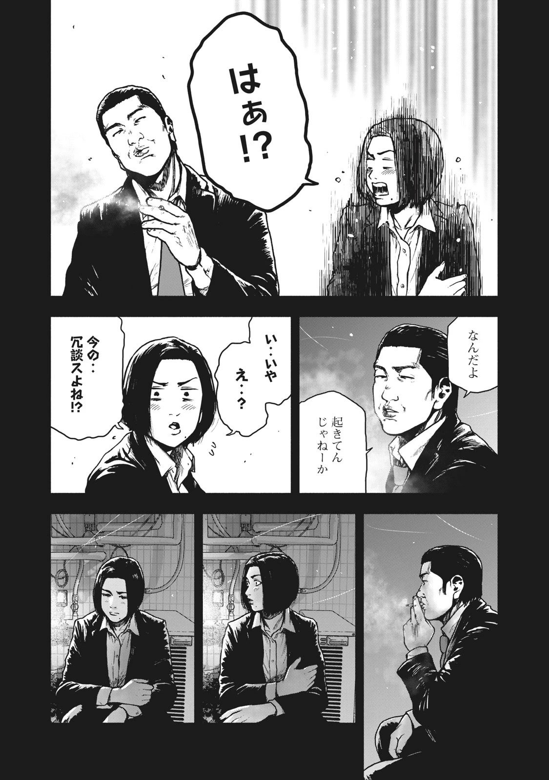 親愛なる僕へ殺意をこめて 第64話 - 14