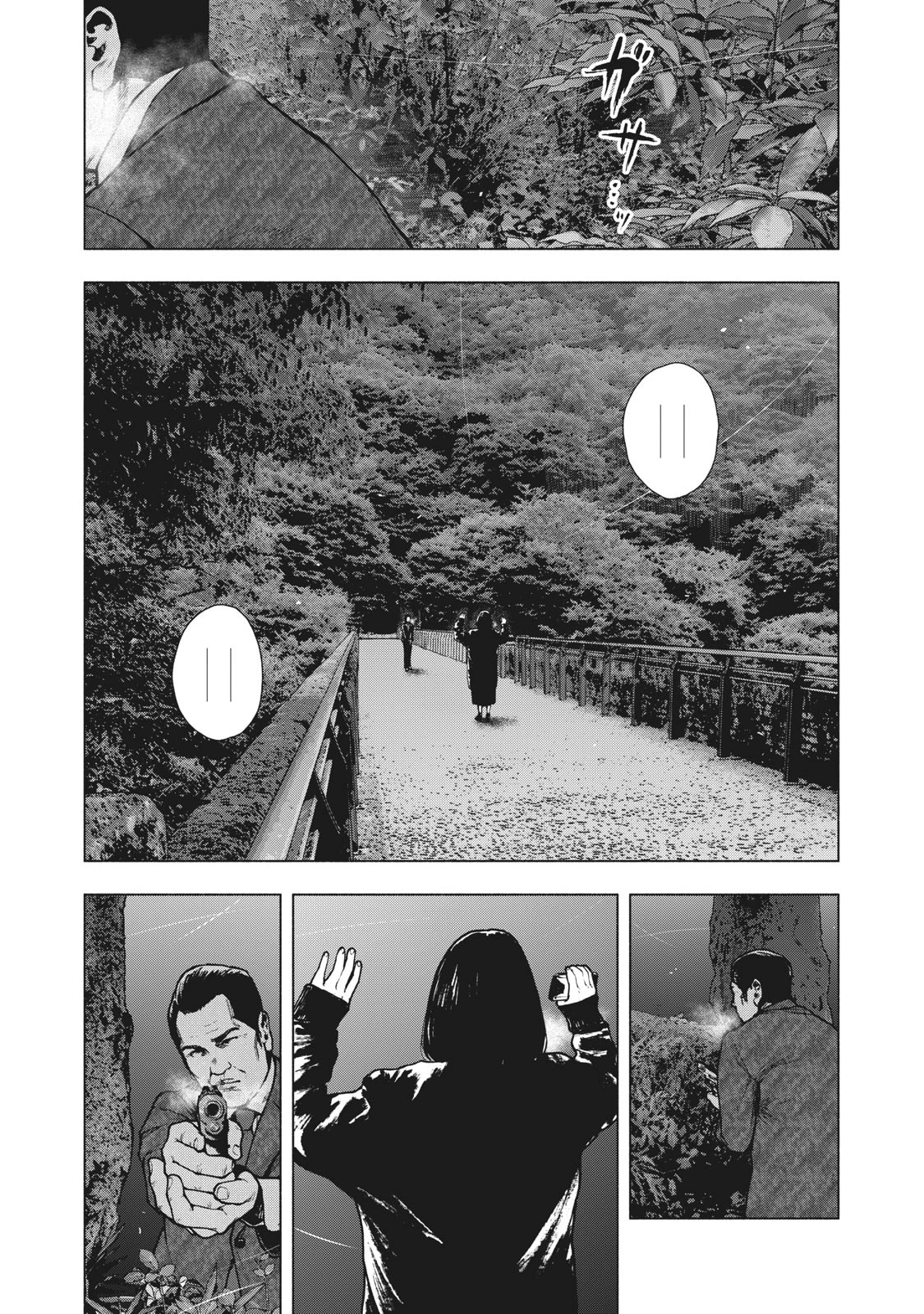 親愛なる僕へ殺意をこめて 第65話 - 1