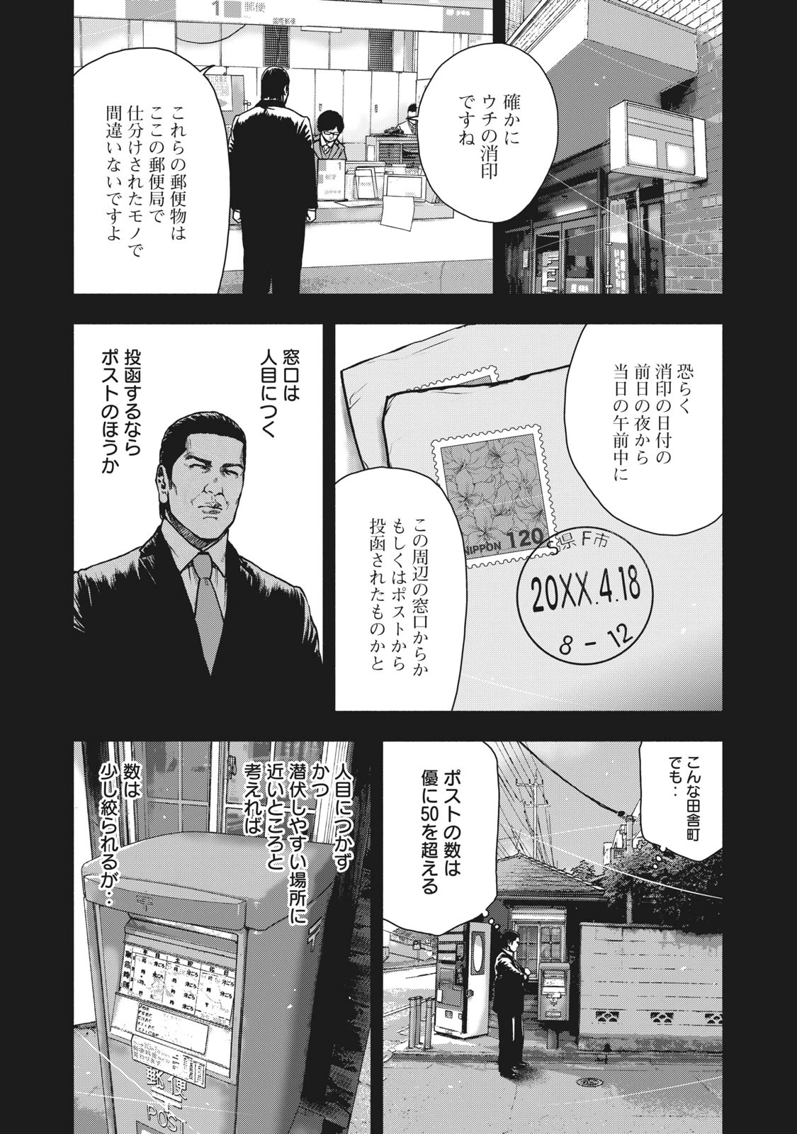 親愛なる僕へ殺意をこめて 第65話 - 13