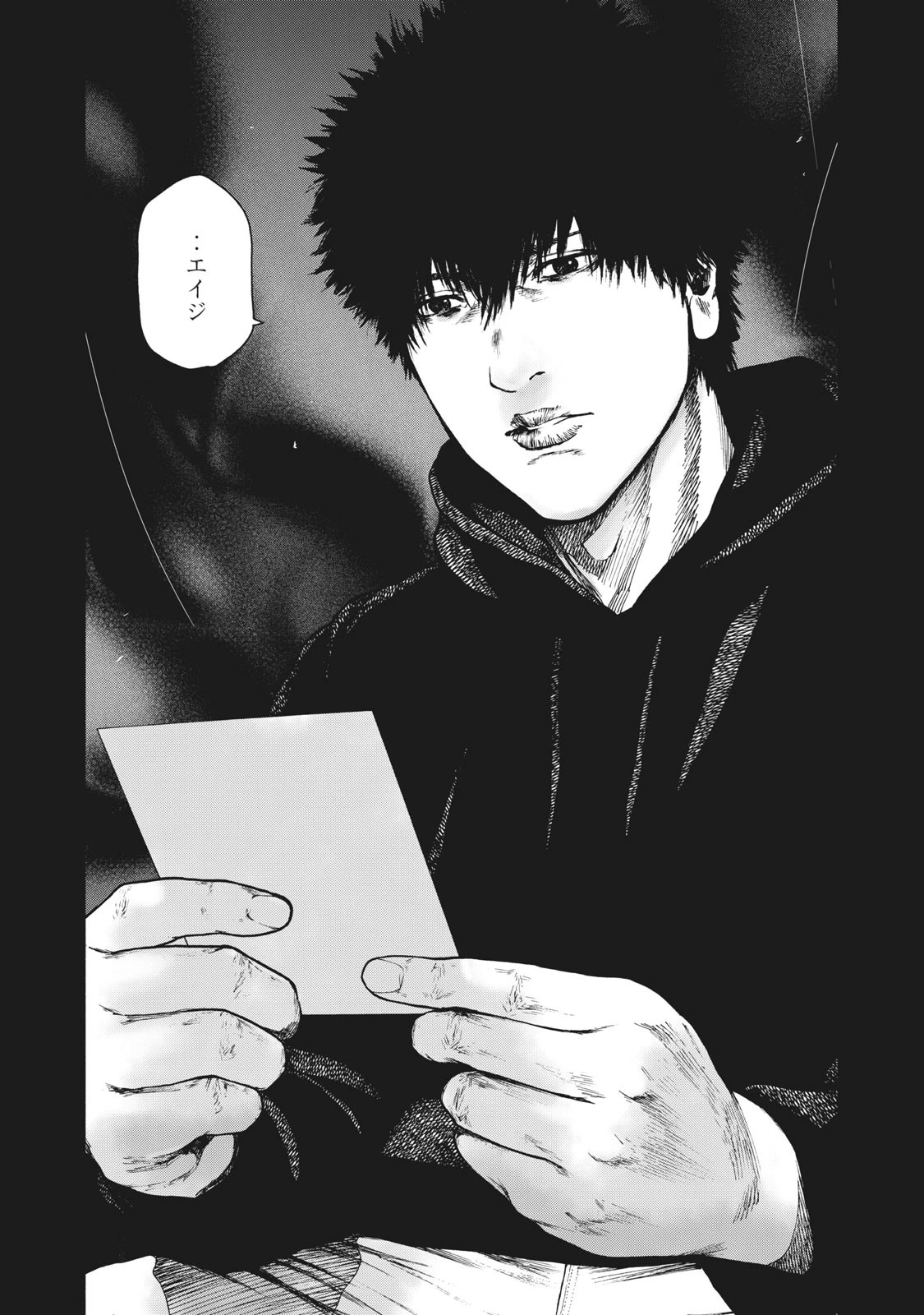 親愛なる僕へ殺意をこめて 第65話 - 20