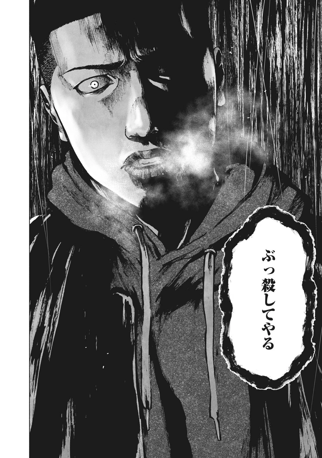 親愛なる僕へ殺意をこめて 第68話 - 10