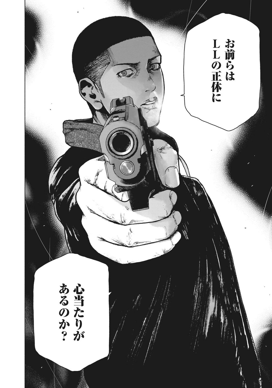 親愛なる僕へ殺意をこめて 第68話 - 14