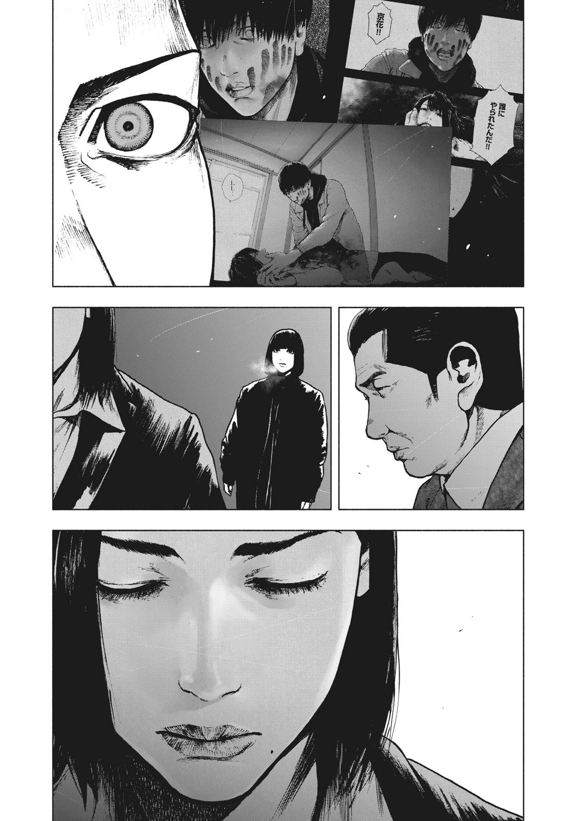 親愛なる僕へ殺意をこめて 第68話 - 15