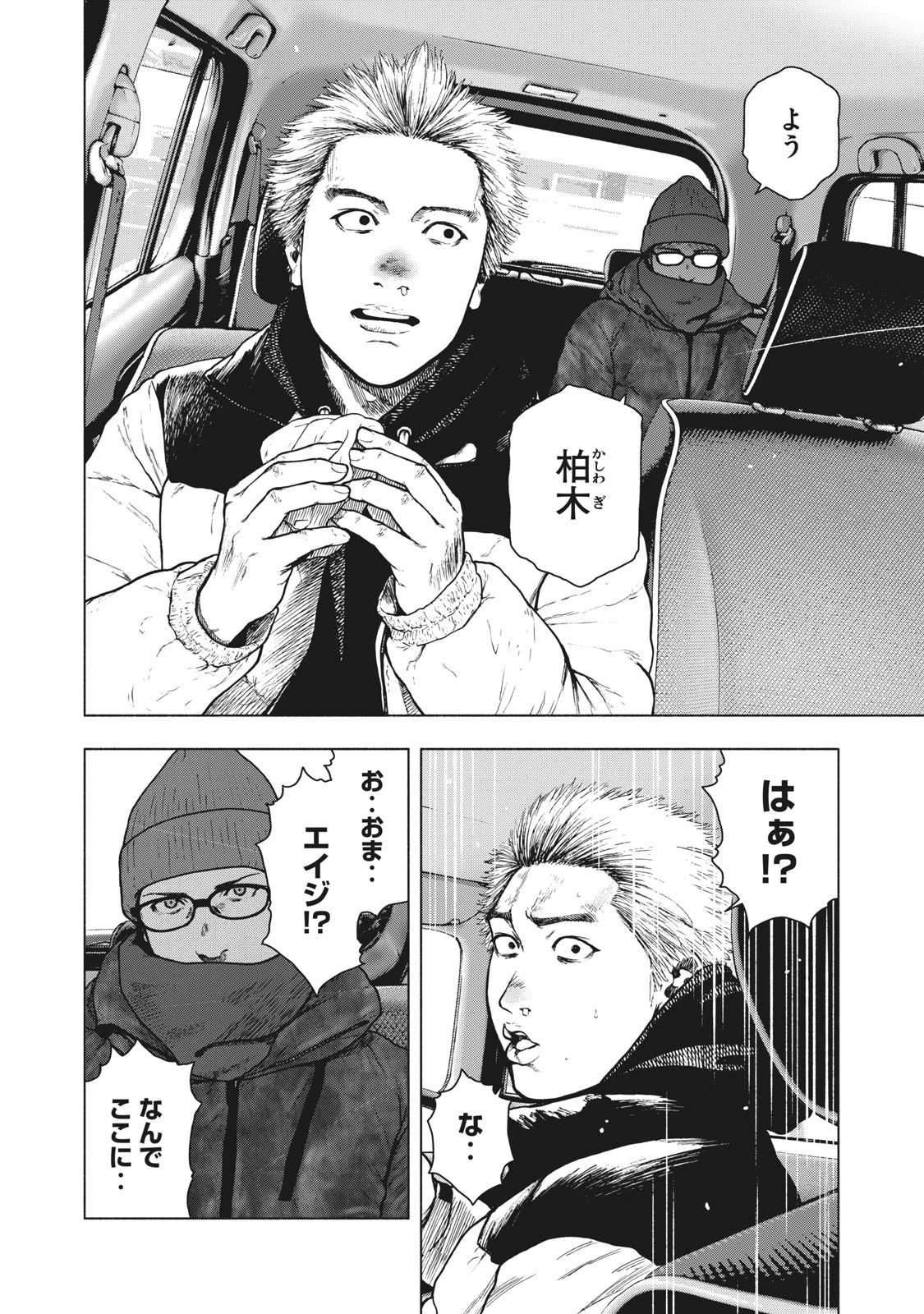 親愛なる僕へ殺意をこめて 第73話 - 4