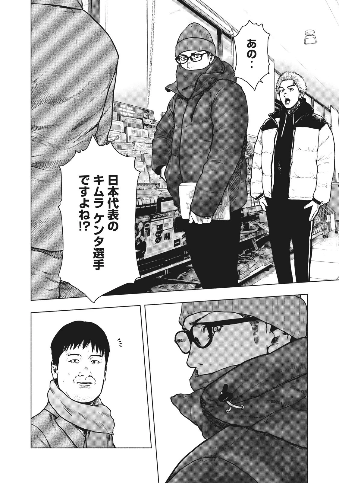 親愛なる僕へ殺意をこめて 第73話 - 18