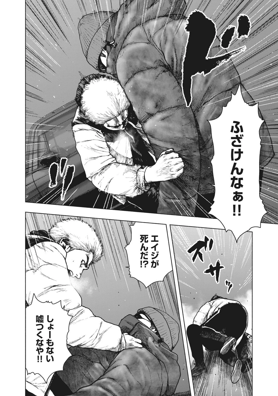 親愛なる僕へ殺意をこめて 第74話 - 14