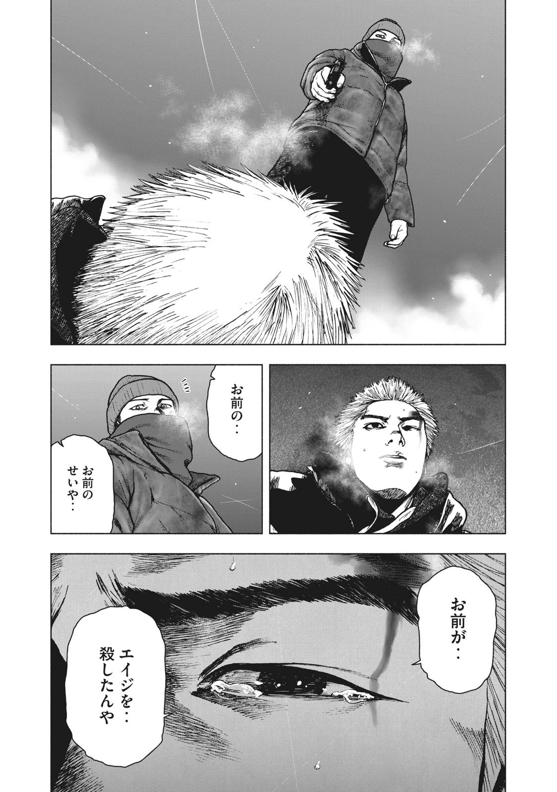 親愛なる僕へ殺意をこめて 第74話 - 19