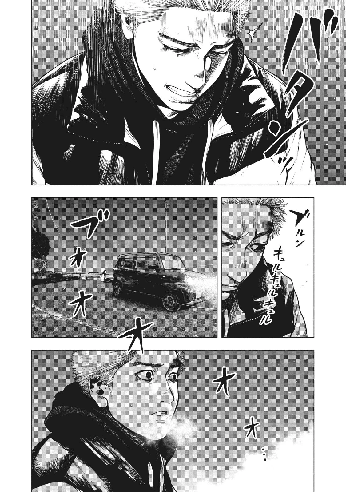 親愛なる僕へ殺意をこめて 第75話 - 6