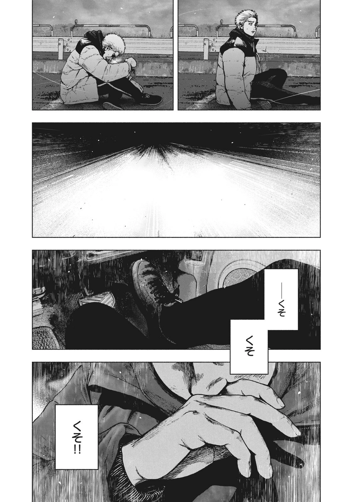 親愛なる僕へ殺意をこめて 第75話 - 7