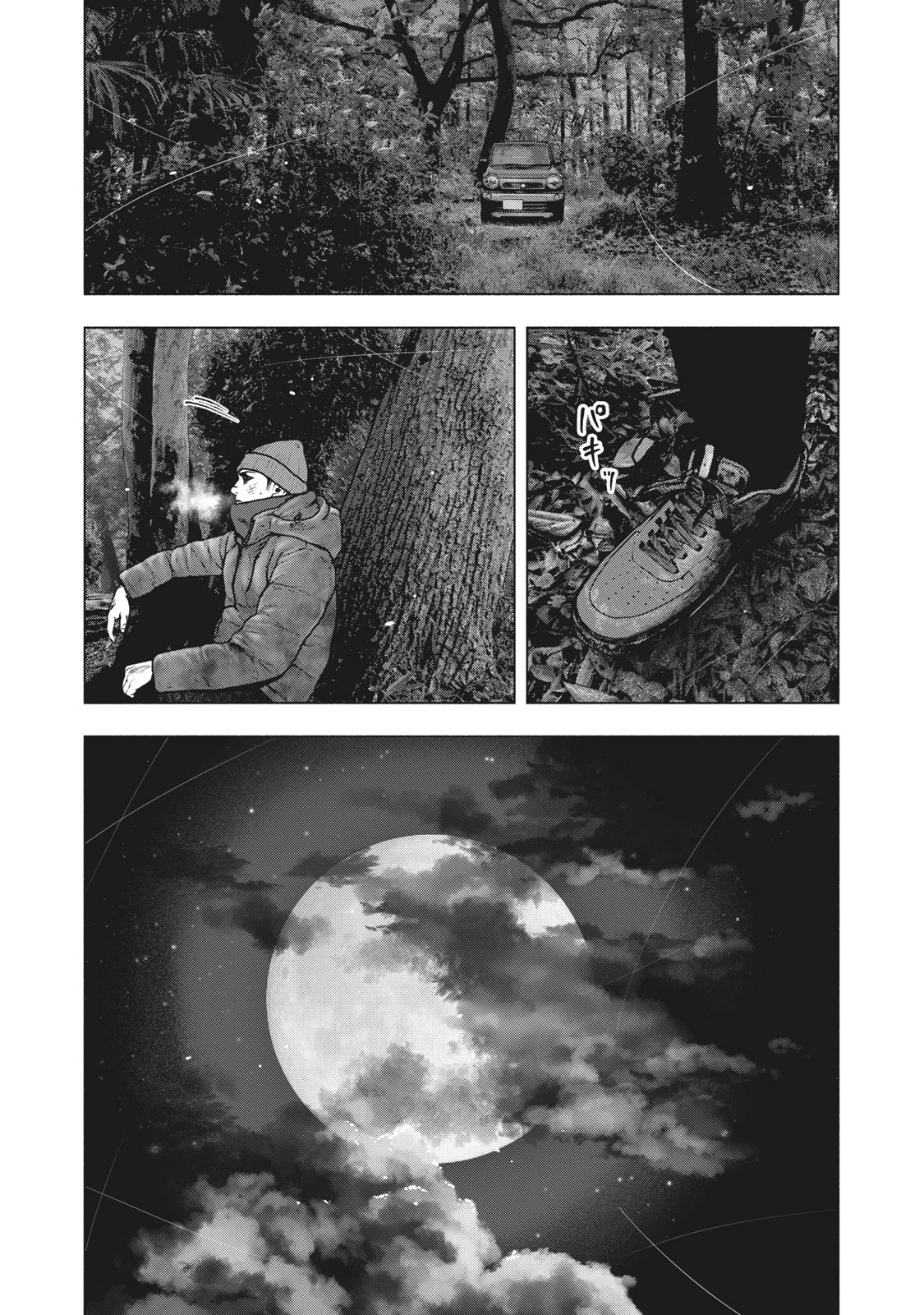 親愛なる僕へ殺意をこめて 第75話 - 8