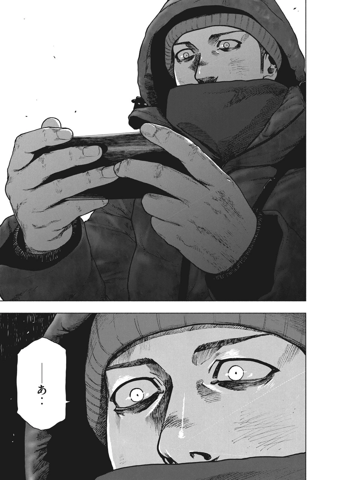 親愛なる僕へ殺意をこめて 第75話 - 18