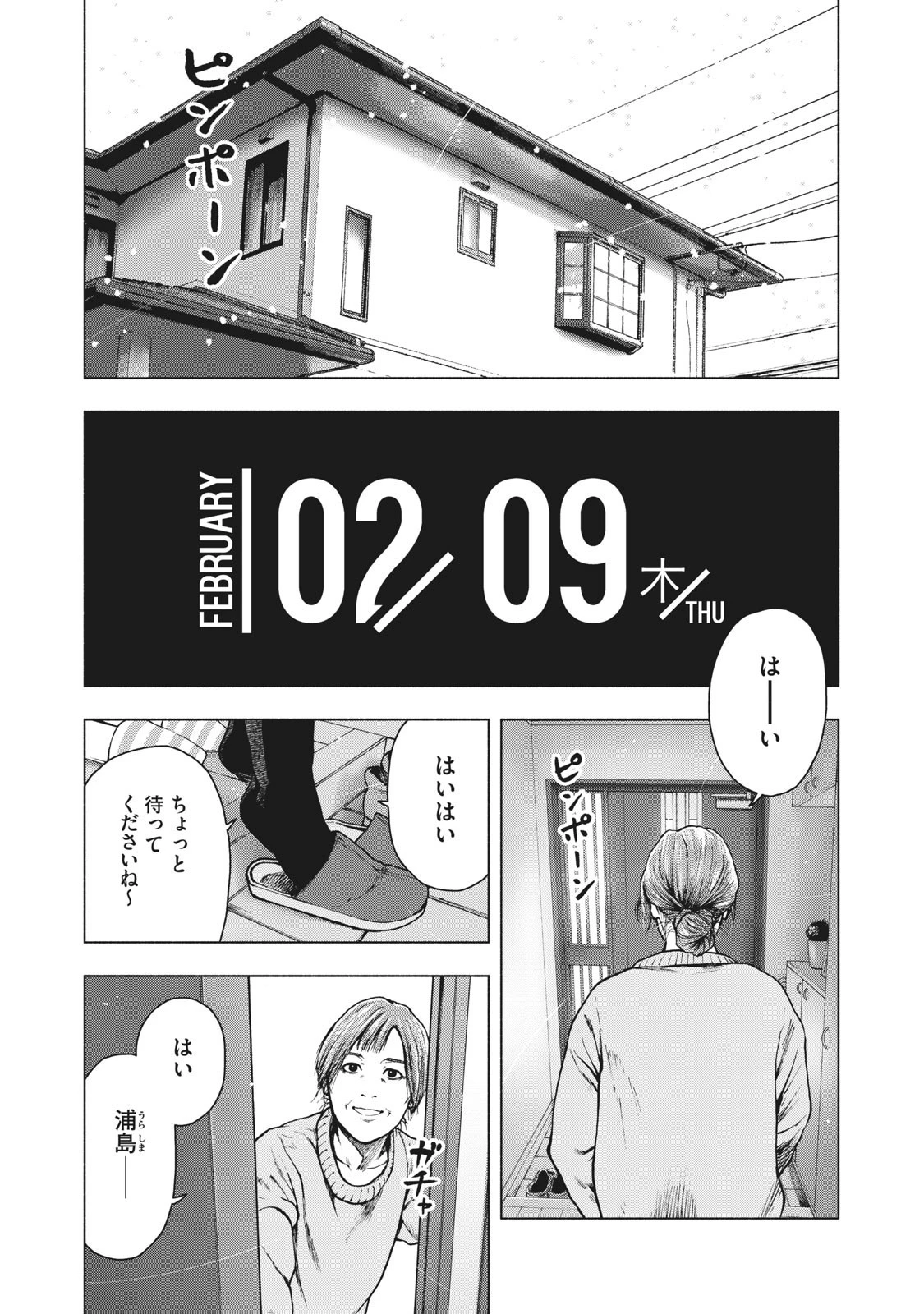 親愛なる僕へ殺意をこめて 第77話 - 1