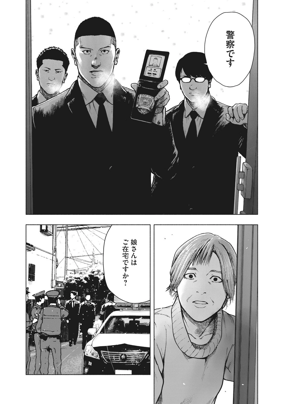 親愛なる僕へ殺意をこめて 第77話 - 2