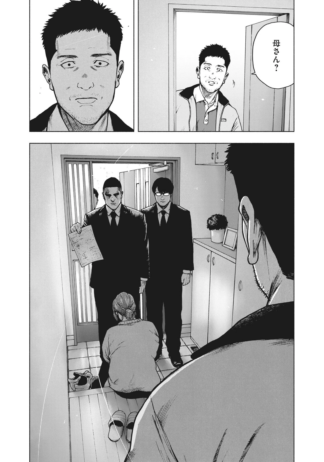 親愛なる僕へ殺意をこめて 第77話 - 3