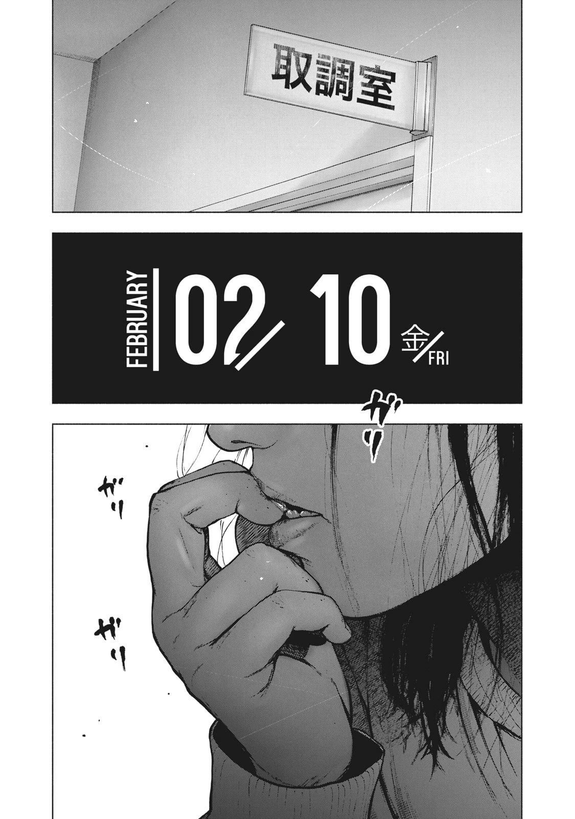 親愛なる僕へ殺意をこめて 第77話 - 6