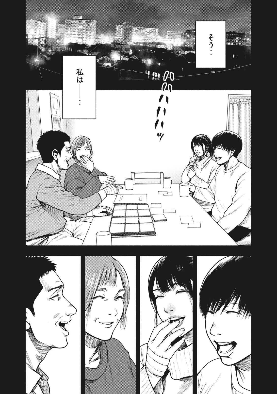 親愛なる僕へ殺意をこめて 第77話 - 16