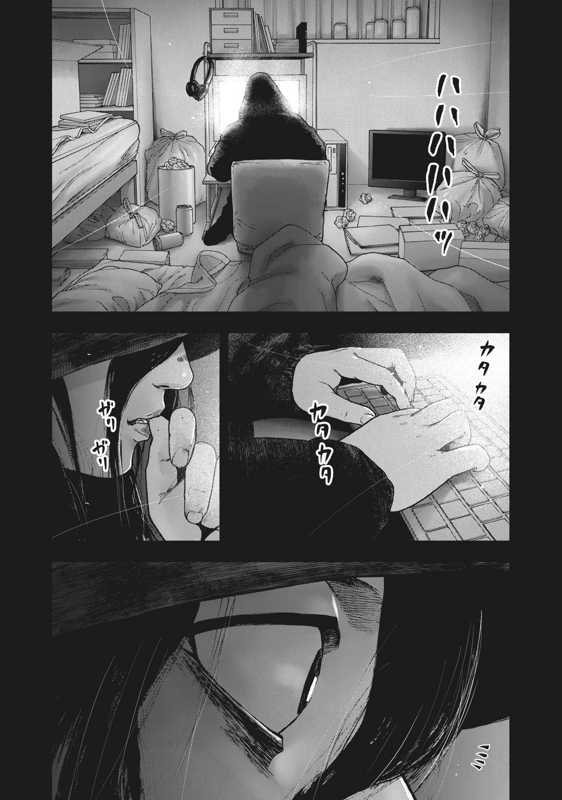 親愛なる僕へ殺意をこめて 第77話 - 17