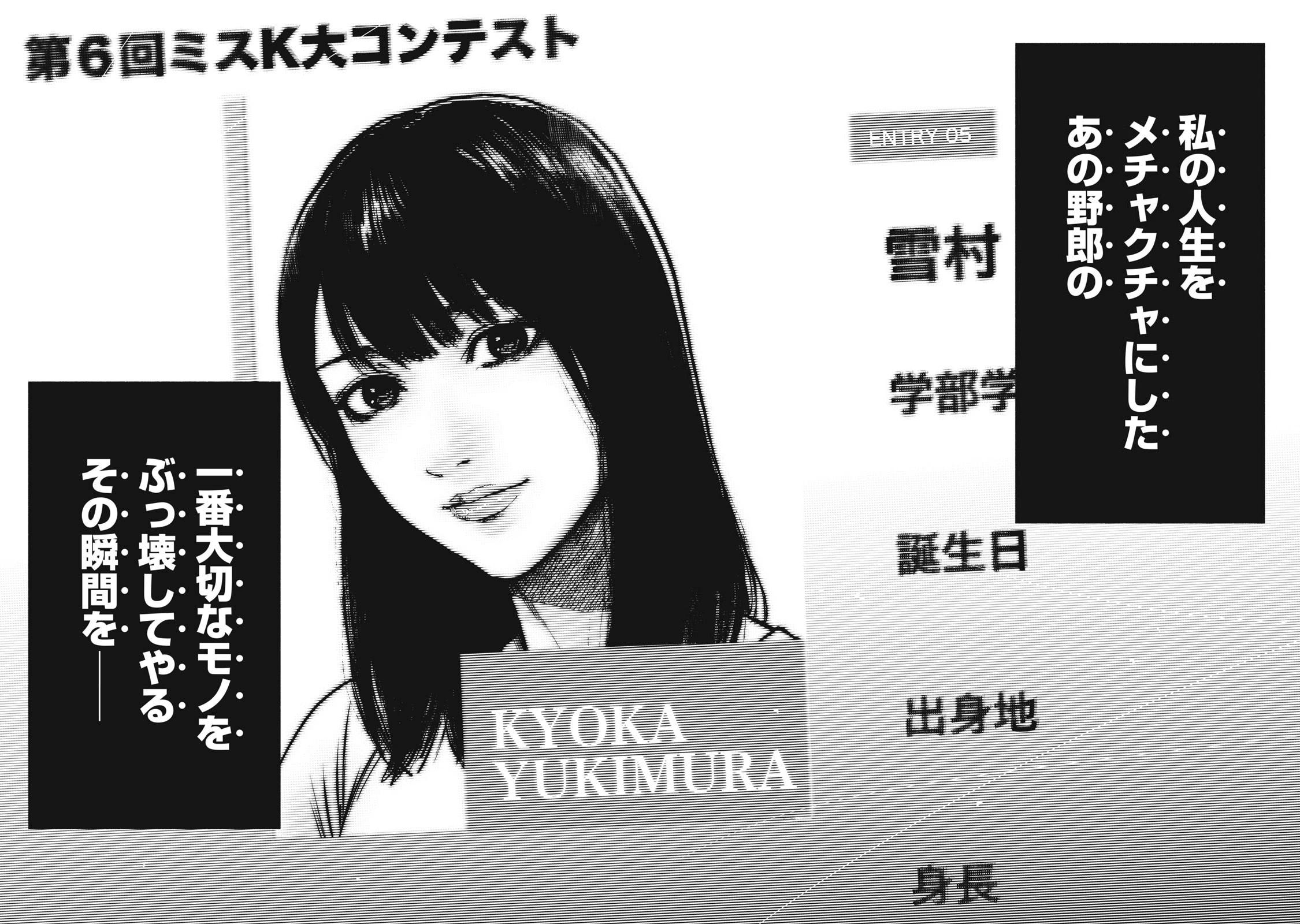 親愛なる僕へ殺意をこめて 第77話 - 18