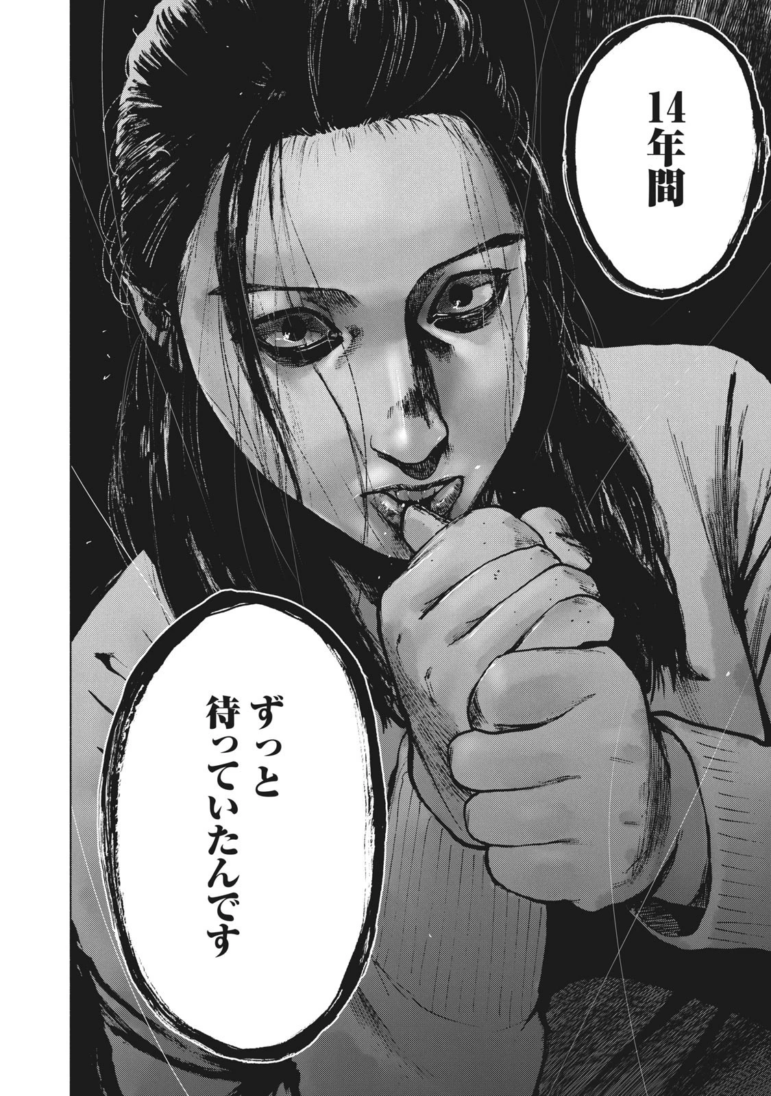 親愛なる僕へ殺意をこめて 第77話 - 19