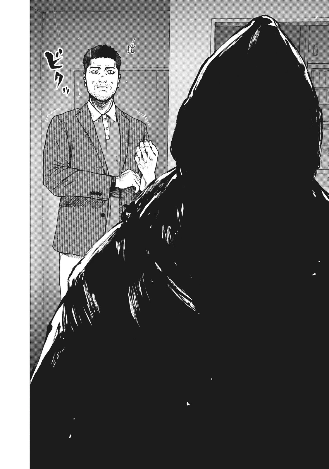 親愛なる僕へ殺意をこめて 第79話 - 18