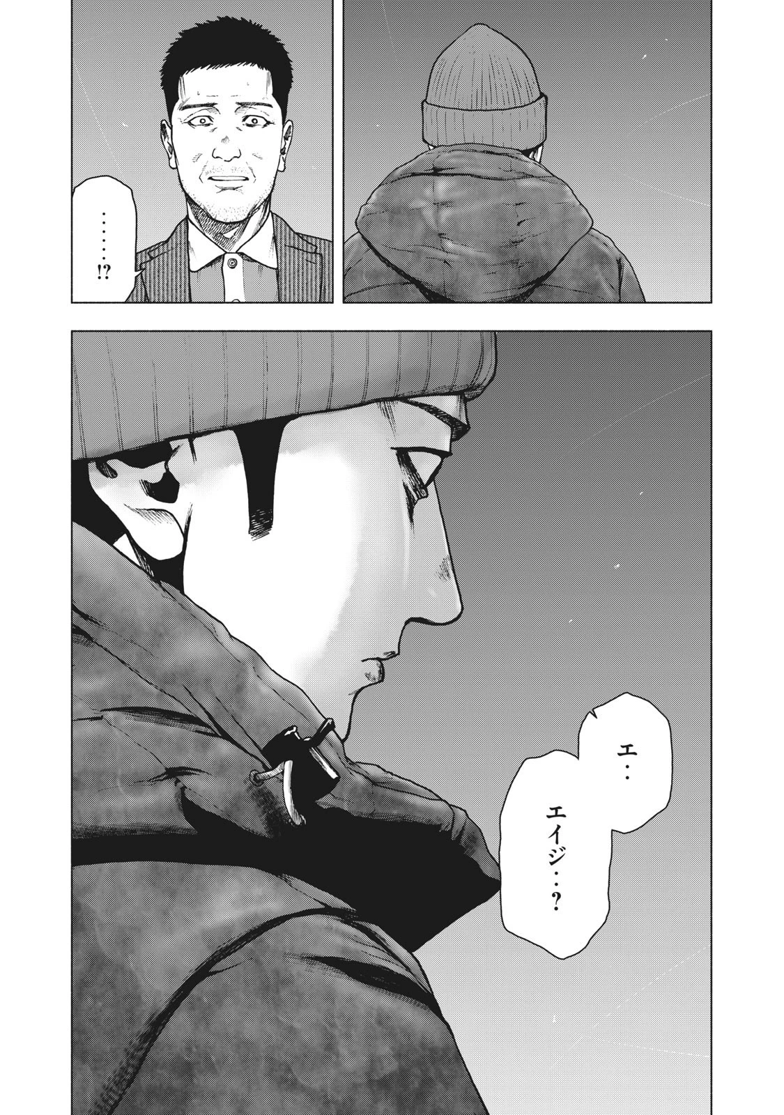 親愛なる僕へ殺意をこめて 第79話 - 19