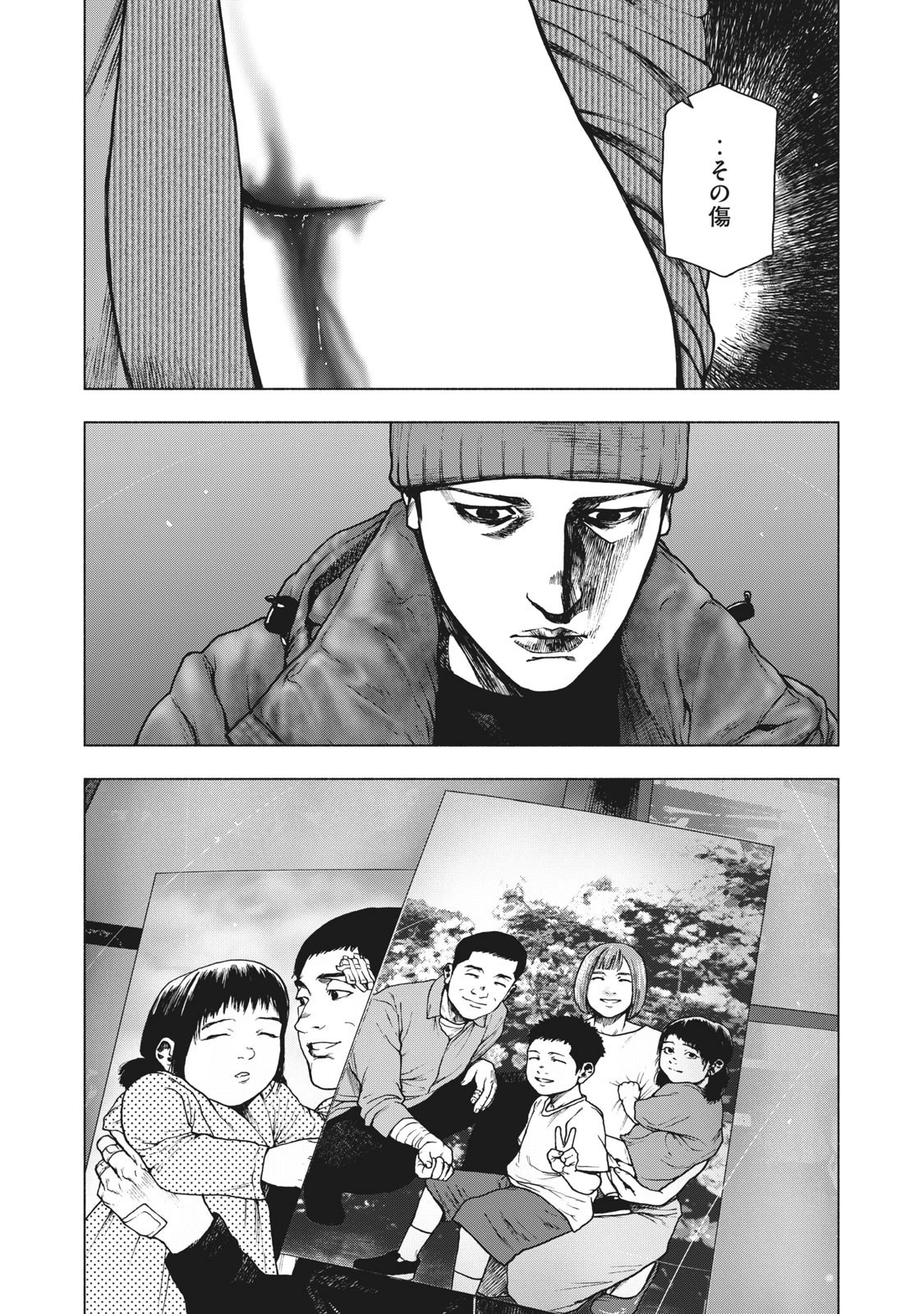 親愛なる僕へ殺意をこめて 第80話 - 15