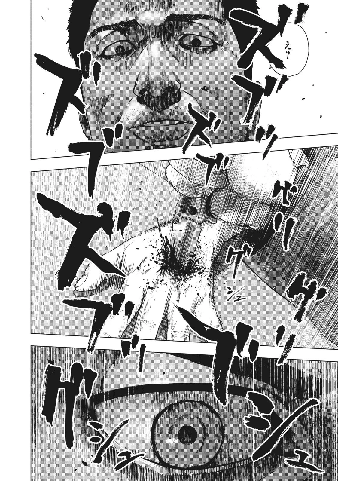 親愛なる僕へ殺意をこめて 第80話 - 23