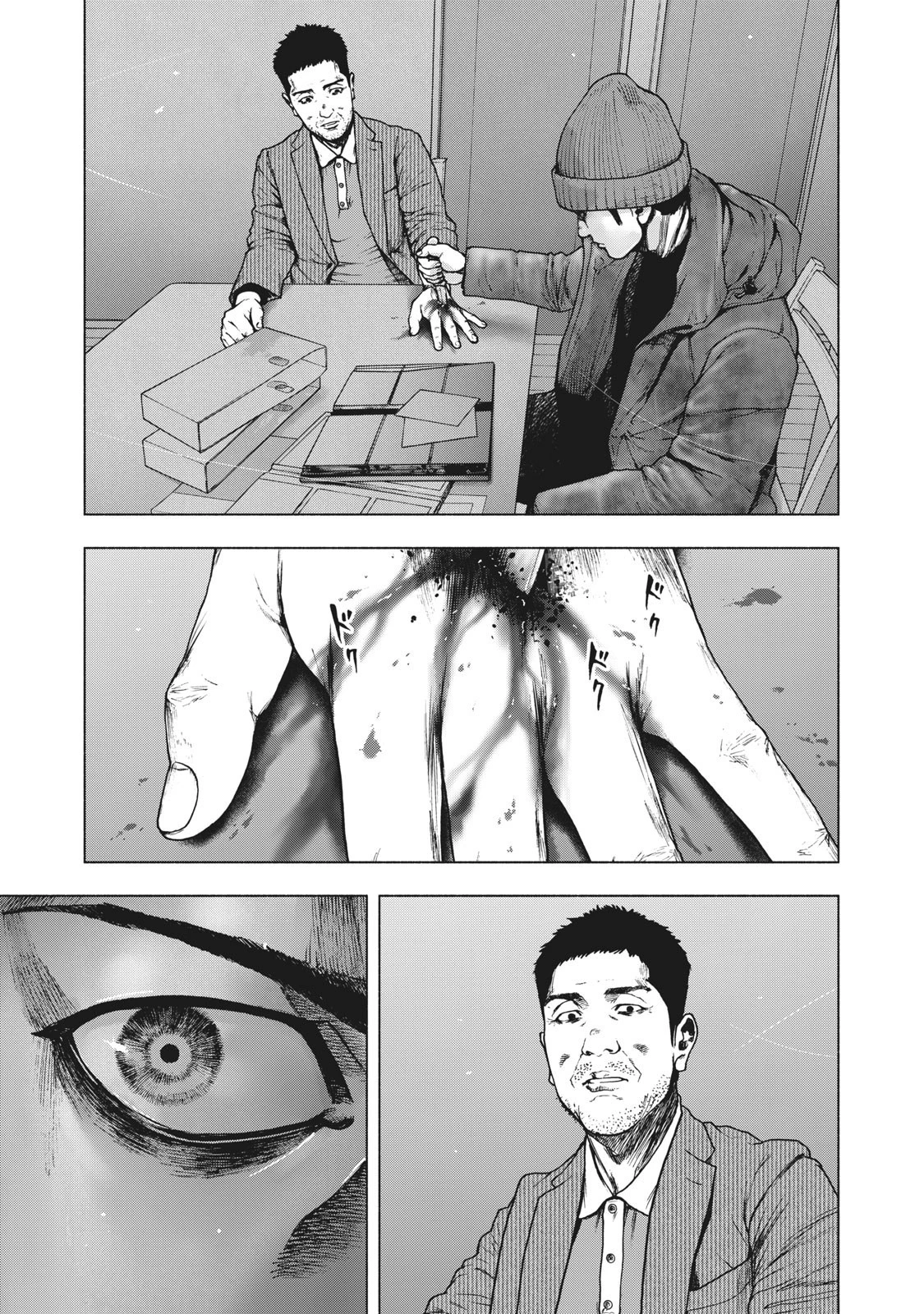 親愛なる僕へ殺意をこめて 第80話 - 24