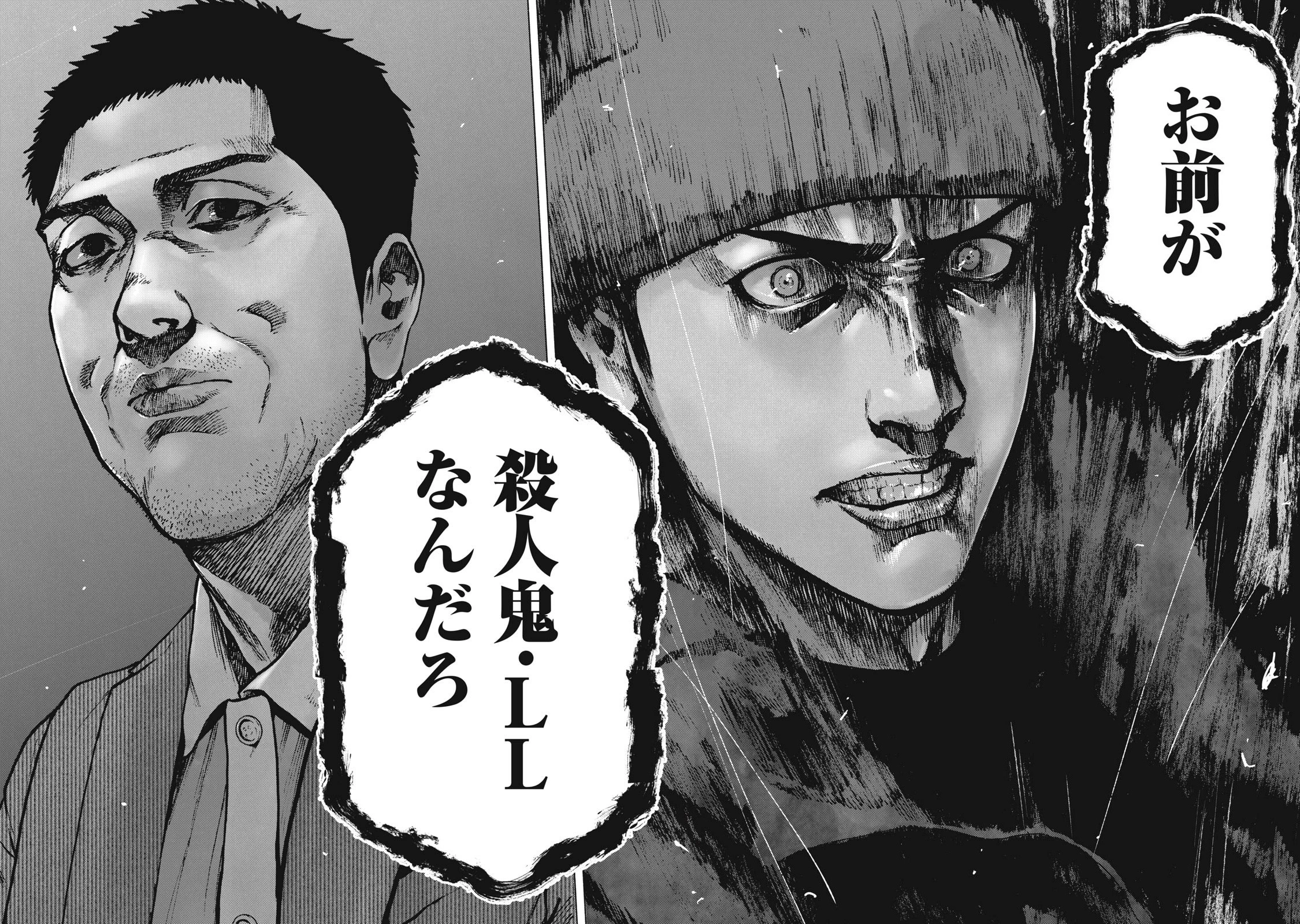 親愛なる僕へ殺意をこめて 第80話 - 25